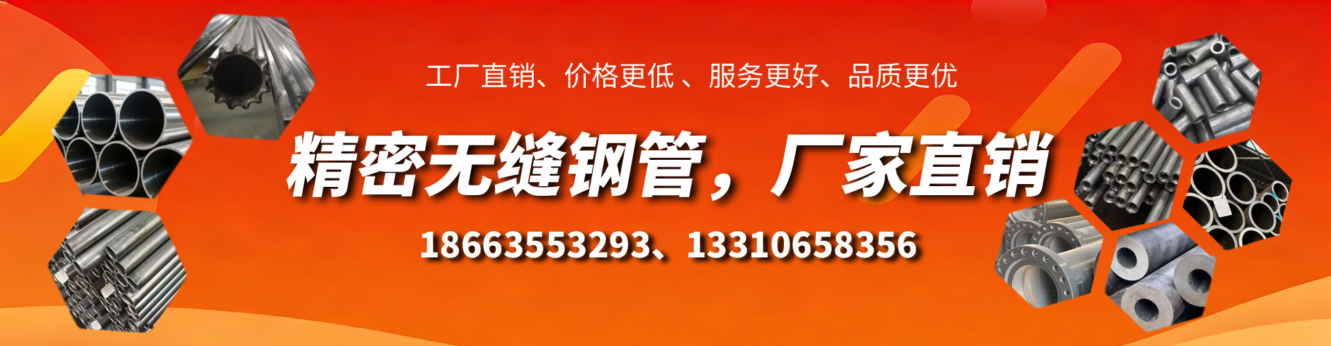 钦州精密无缝钢管厂家